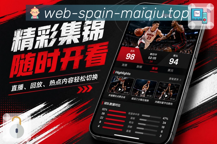 <strong>买球站</strong>App栏目消息预览