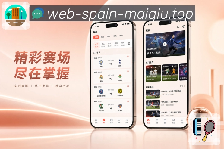 买球站App提醒收纳展示：通知记录、比分变化、关键事件和补看入口