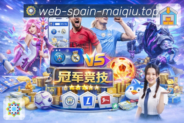 买球站 赛事筛选指南