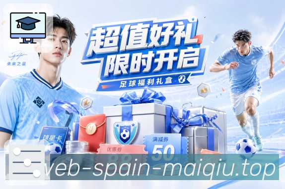 世界杯体育竞猜专题赛场